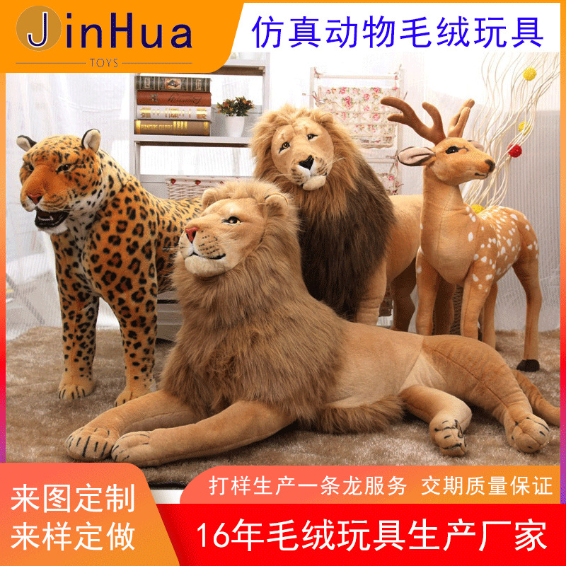 Forest simulation animal Plush Toys customized Bear lion tiger Chinese Zodiac Toys Doll Customized logo