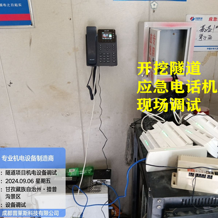 普莱斯智慧管廊综合管理系统 可视化管理系统成都管廊建设