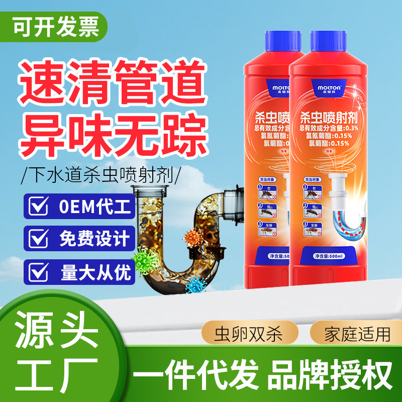 Sewer Small Flying Insect Killer Insecticide Moth and Midge Pipe Pest Removal Bathroom Toilet Moth and Midge Removal Flying Insect in Stock