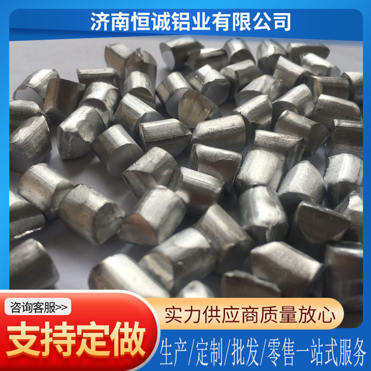 厂家生产金属铝粒铸造铝合金锭脱氧铝锭Al99.7% 铝粒块铝线铝金属