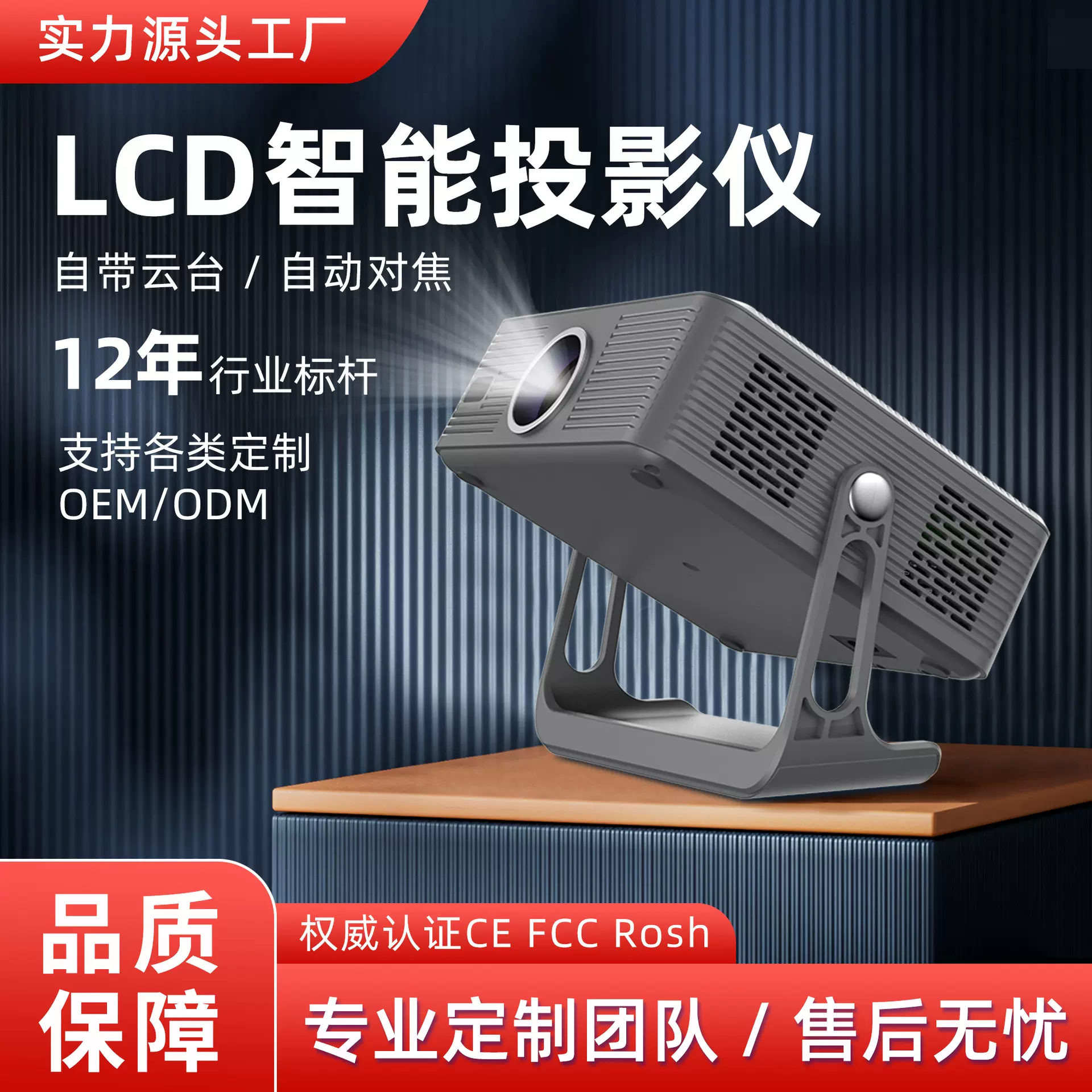 2025年新款4K自动对焦投影仪家用卧室投墙宿舍小型自带云台投影机