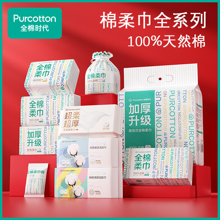 Pure Cotton/Time Disposable Towel Women's Cleansing Cotton Soft Towel Pure Cotton Dry and Wet Dual-Use Baby Face Wipe Household Paper