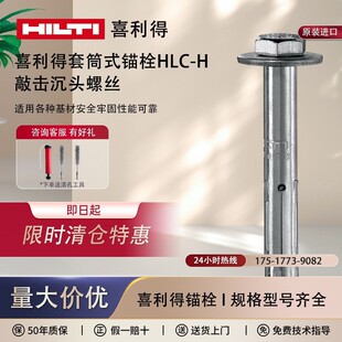 ��HILTIϲ������Ͳ�Ó�ʽ�^˨HLC-HSK�ڻ�܇�޳��^��Û�ݽz��˨