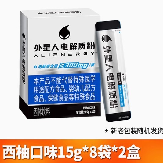 エイリアン電解質水粉末粉末グレープフルーツ風味 5g*8 ビタミンとエネルギーを含むフィットネスドリンク|undefined