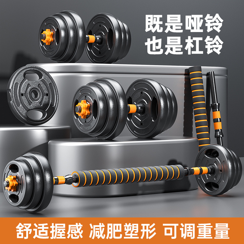 Dumbbell Men's Fitness Equipment Home Youth Barbell Sub-bell Adjustable Weight Dormitory Exercise suit