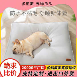 多丽斯定制定做宠物猫狗窝防水可拆洗春秋季睡垫四季垫子跨境出口