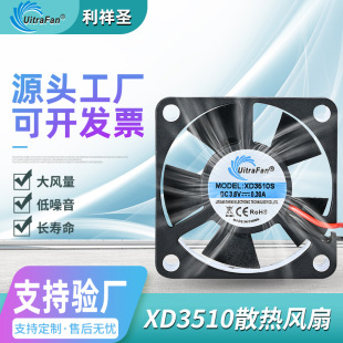 3510ɢ���L�ȹ��L�C5V�����S��܇�d�o��΢��С�L��늴Štɢ���L��