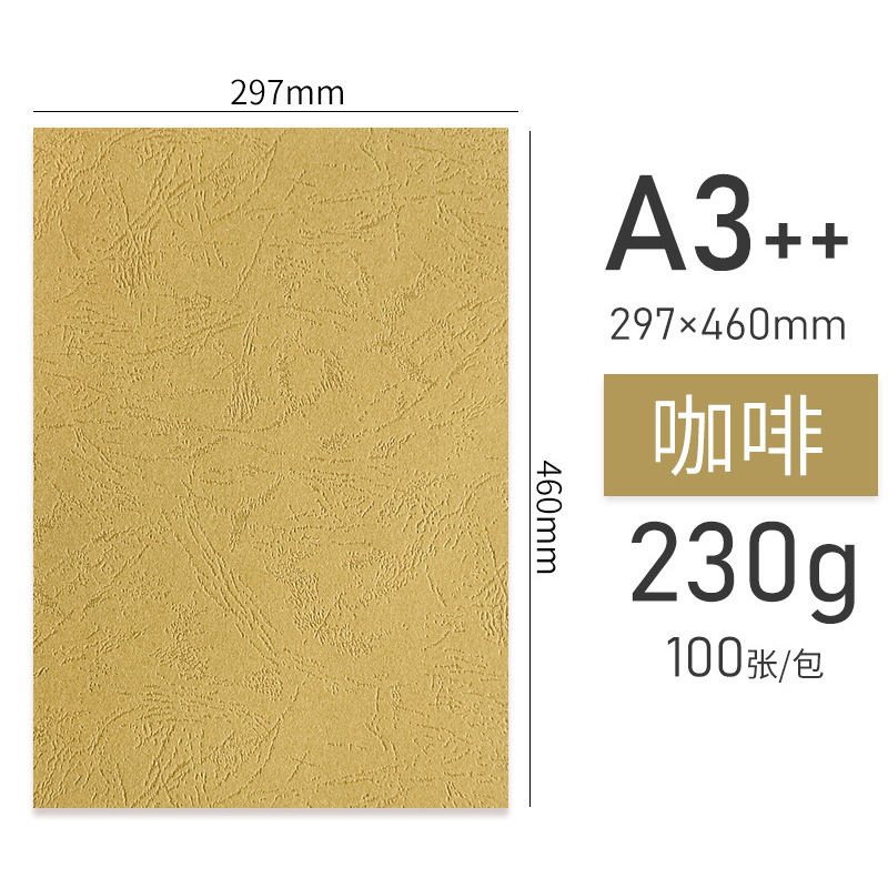 460 leather 230g [coffee 100]]