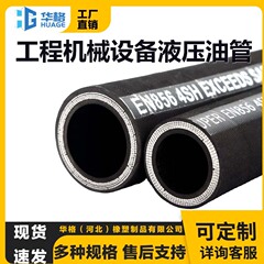 高圧ホース耐摩耗ホース鋼線編組ホース洗車機高圧ホース油圧ホースホースホースホース