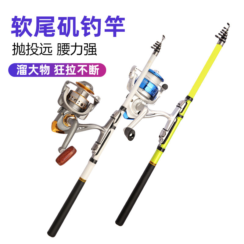 软尾小矶竿收缩短节筏竿钓鱼竿渔轮套装 远投抛竿跨境鱼竿矶钓竿