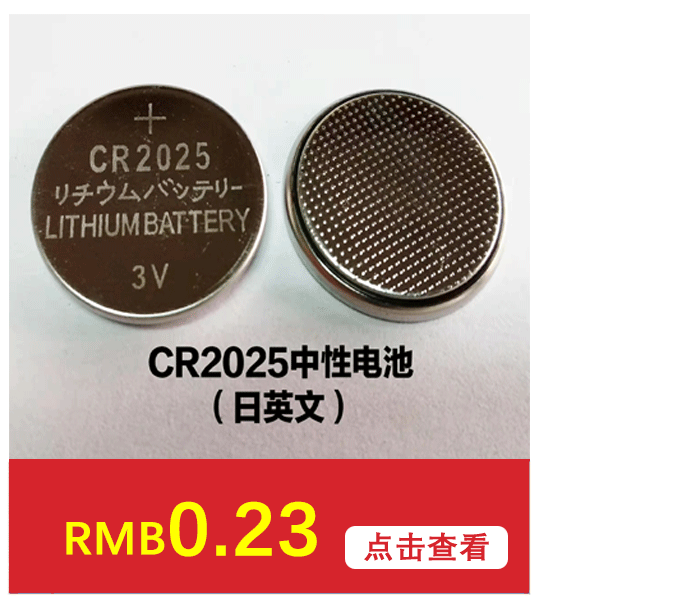 cr1220纽扣电池电子 CR1220钮扣电池认证齐全纽扣电池批发详情8