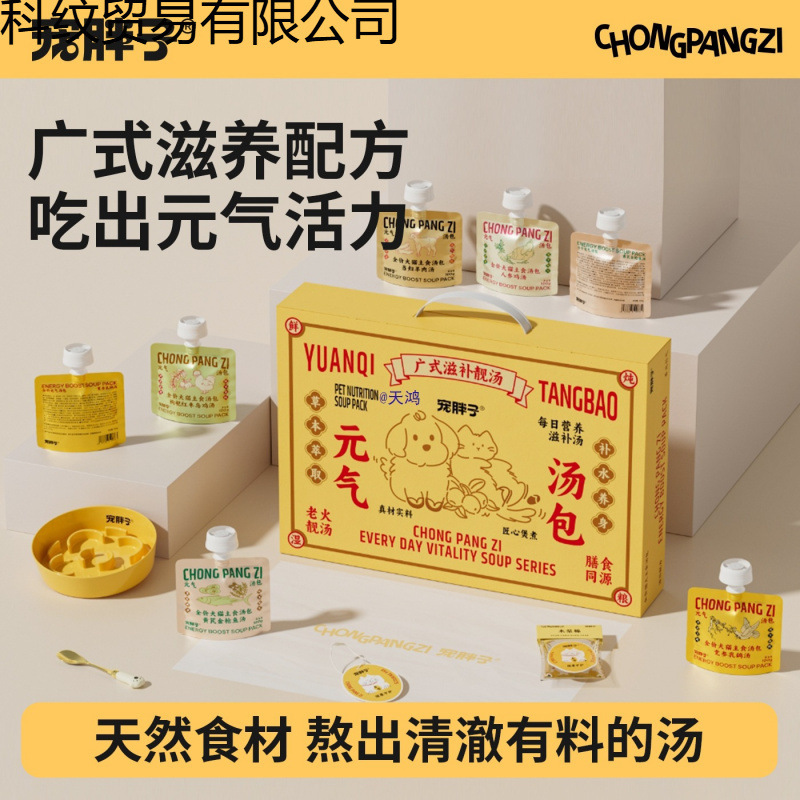 Pet Food for Overweight Pets, Complete Meal, Guangdong-Style Soup Pack, Hydrating Wet Food for Cats and Dogs, Canned Snacks, Mix with Dry Food Pet Food for Overweight Pets, Complete Meal, Guangdong-Style Soup Pack, Hydrating Wet Food for Cats and Dogs, Canned Snacks, Mix with Dry Food