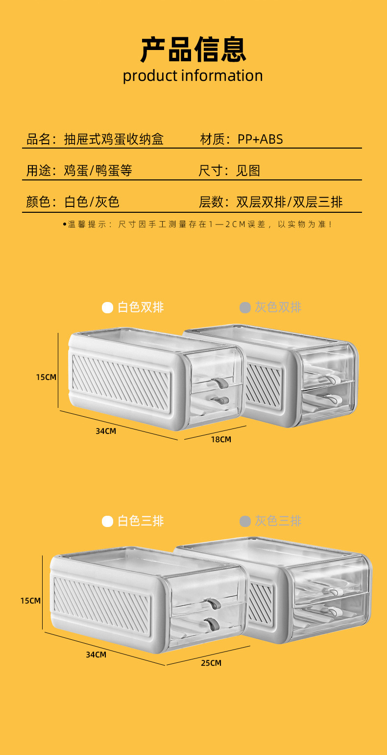 鸡蛋收纳盒_12.jpg