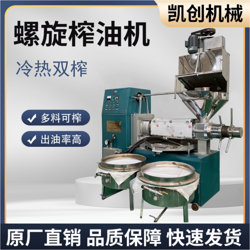 大型商用花生核桃菜籽螺旋榨油机油坊全套榨油滤油设备茶籽榨油机