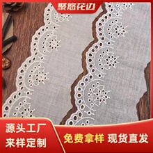 棉布花边  宽8cm 镂空刺绣 棉线水溶花边 服装辅料 蕾丝花边辅料
