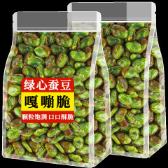 雲南の特産品の保山の緑のソラマメの蘭の豆の翡翠の緑の心の麻の辛い蘭の豆のインスタント食品は殻のもとの味の間食を持ちます。