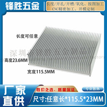 ��ɢ��Ƭ 100*115.5*23.6MM CPU LED �������ܳ��Ͳ�·����ɢ�Ȱ�