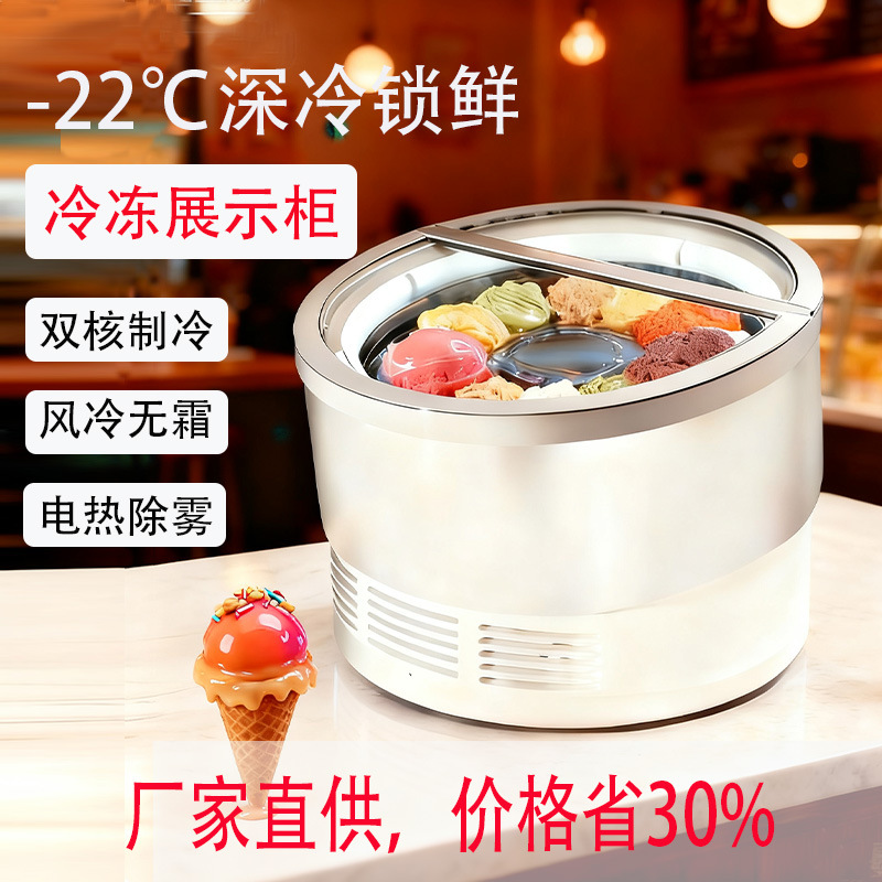Round Barrel Hard Ice Cream Display Cabinet Commercial Buffet Horizontal Freezer Small Freezer Ice Cream Cabinet Cross-Border Shipping