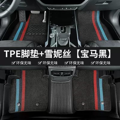 mat AIONSPLUS charm 580 – Modelə uyğun ayaqaltı - aian-s-double-layer-tpe-foot-pad-bmw-black-snow-silk