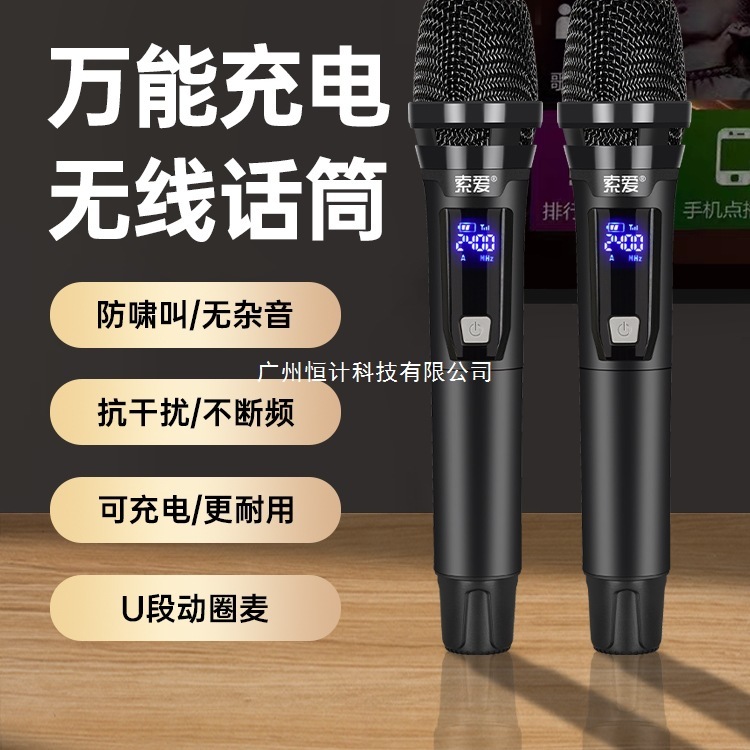 索爱无线话筒一拖二家用KTVK歌麦克风唱歌连音响U段通用新款|undefined