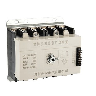 Zj-Lz-Yjq2 Fire Fighting Machinery Emergency Start Device Zjlz-Yjq2 Fire Fighting Machinery Emergency Start Device