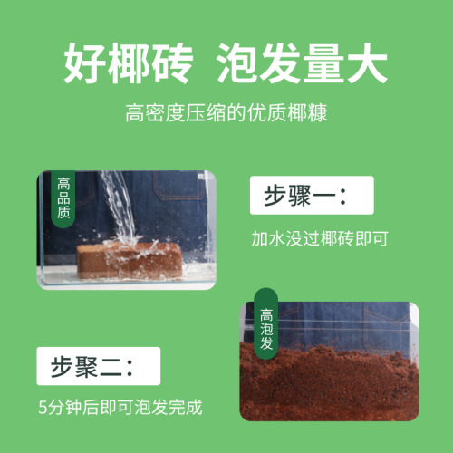 Coconut brick nutrient soil matrix universal Indian flower soil wholesale cultivation of flower seeds coconut shell brick desalination flower soil coarse coconut bran