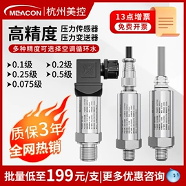 流量计;PH计;压力变送器
