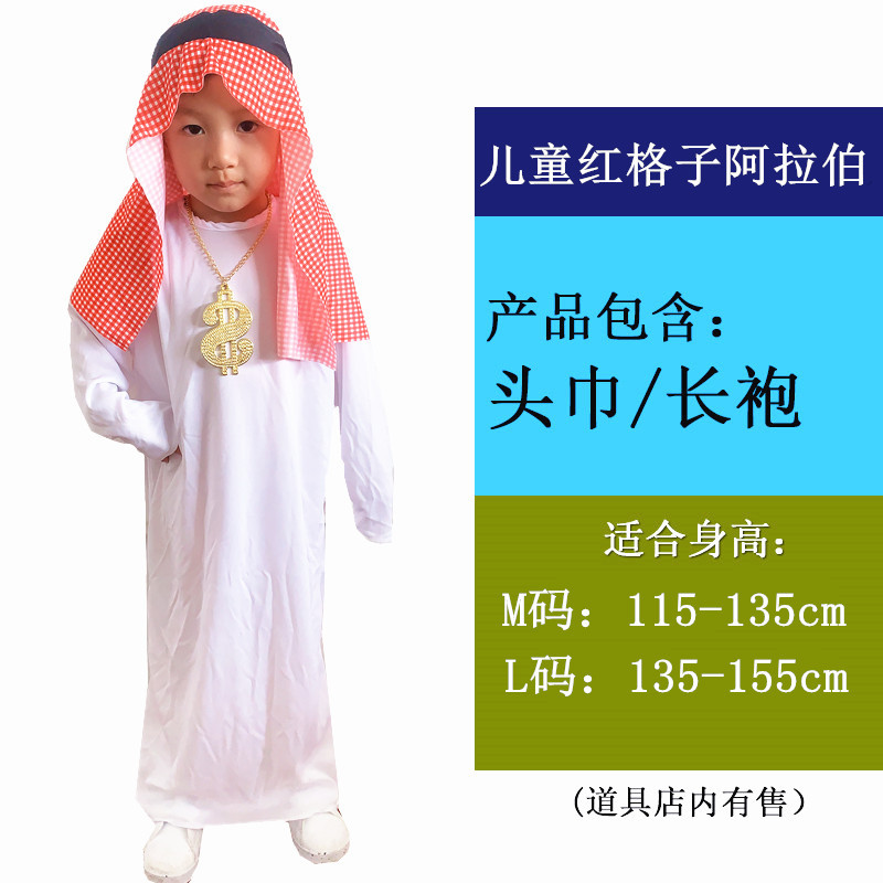 Детская красная пледа Аравия (посылать бороду)