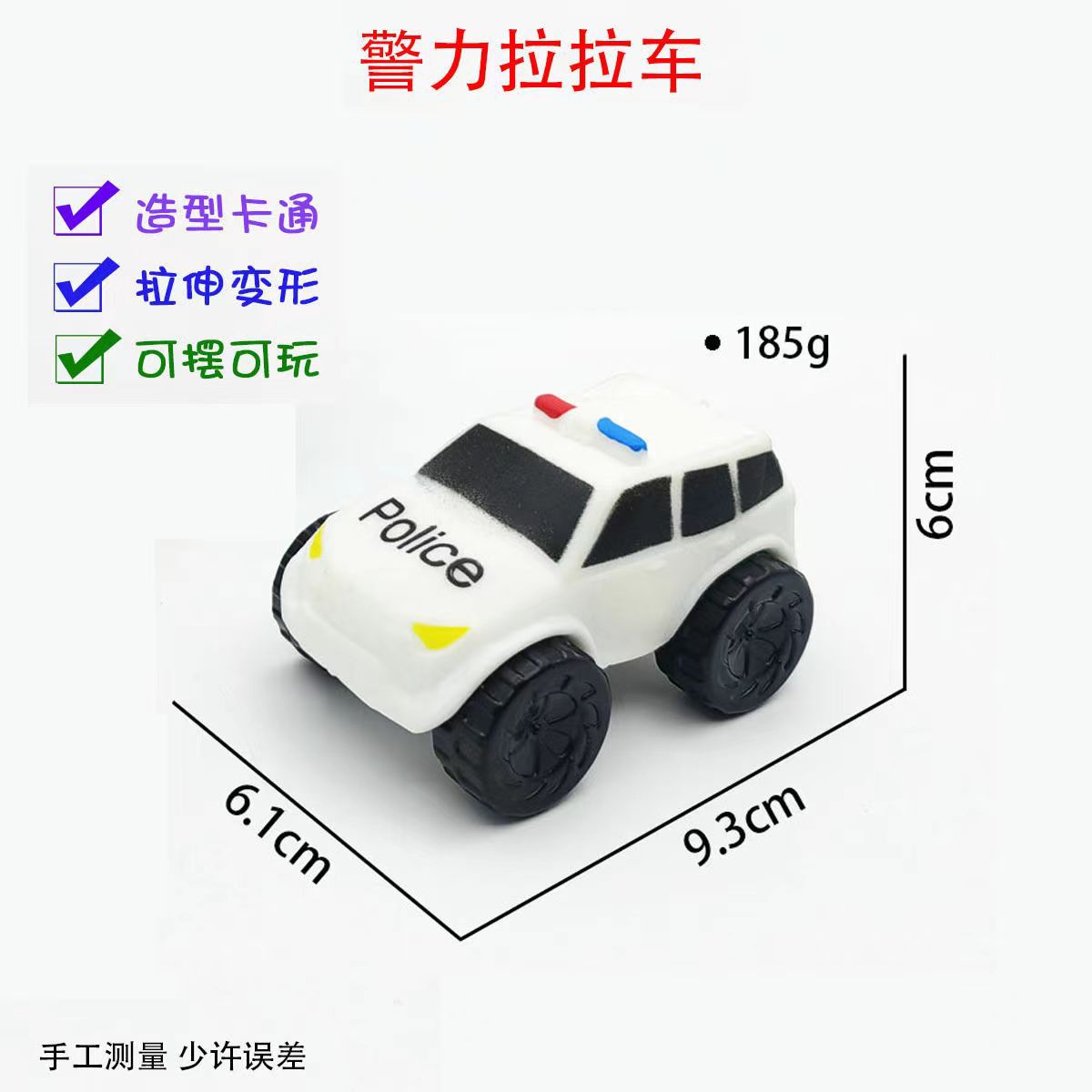 【경찰차】트롤리