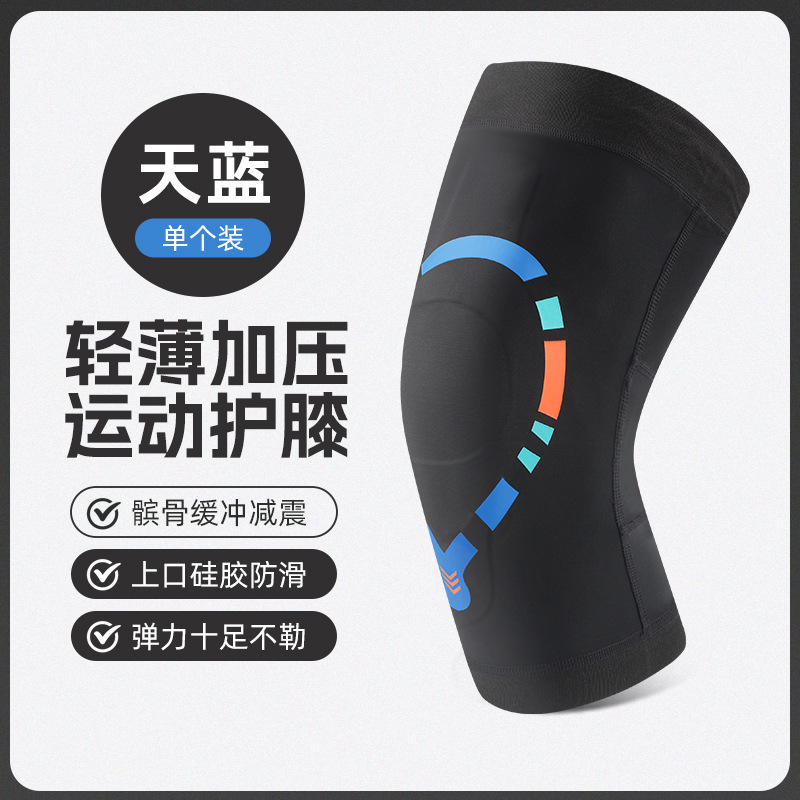 篮球运动防撞护膝跑步健身髌骨减震加压保护套防滑弹力膝盖护具|undefined