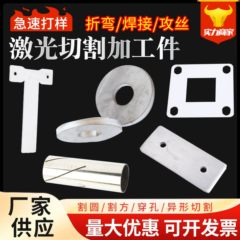 Металлообрабатывающая железная пластина 304316L310S из нержавеющей стали, лазерная резка/Гибка/обработка сварочного чертежа