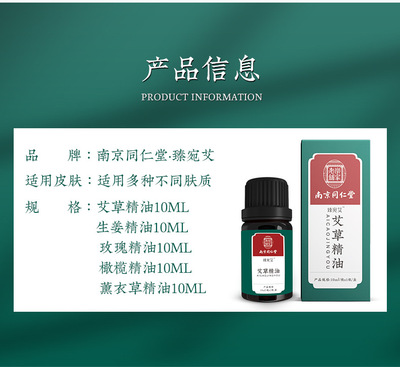艾草植物精油_10.jpg_400x400.jpg