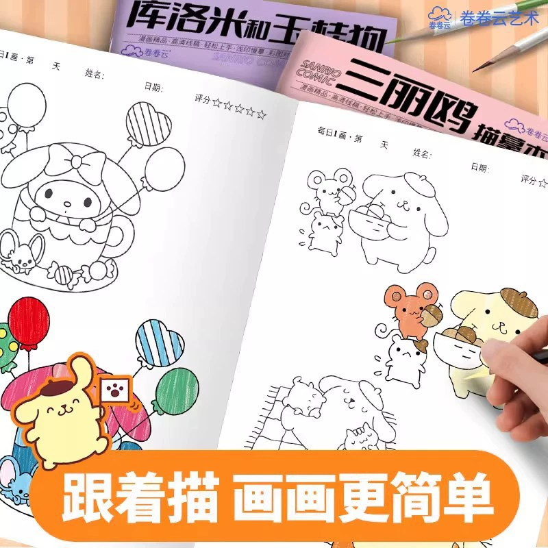 Санрио скетчбук с рисунками семья Санрио Куломи Мелоти детские раскраски