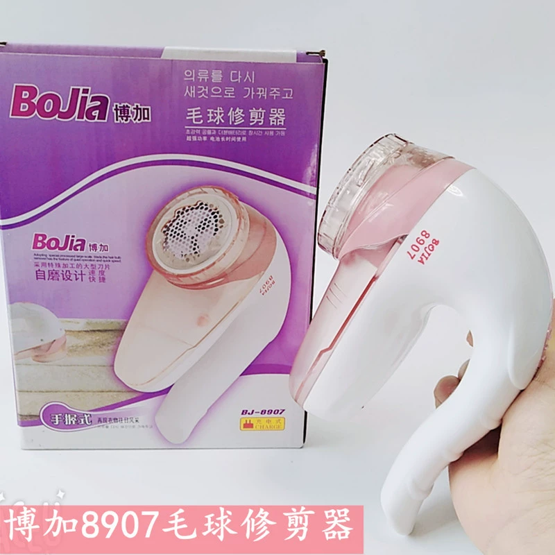 Бога BJ-8907 триммер для шерстяных шариков Домашний свитер