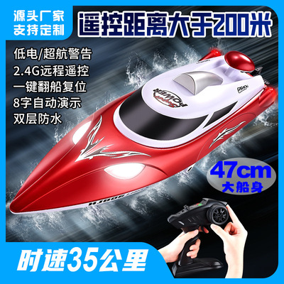 HJ806遥控船水上玩具航海模型游艇玩具船夜航灯自翻复位 高速快艇|ms