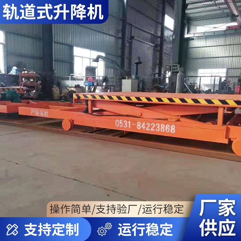 天越电动地平车工业车间设备电动搬运地平车轨道式升降机电平车