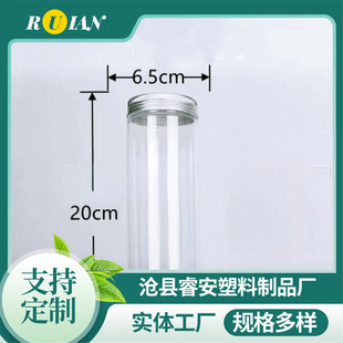 65X200 Caliber Pet Sealed Jar Wide-Mouth Plastic Bottle Pencil Holder Bottle Transparent Storage Jar Storage Cylinder