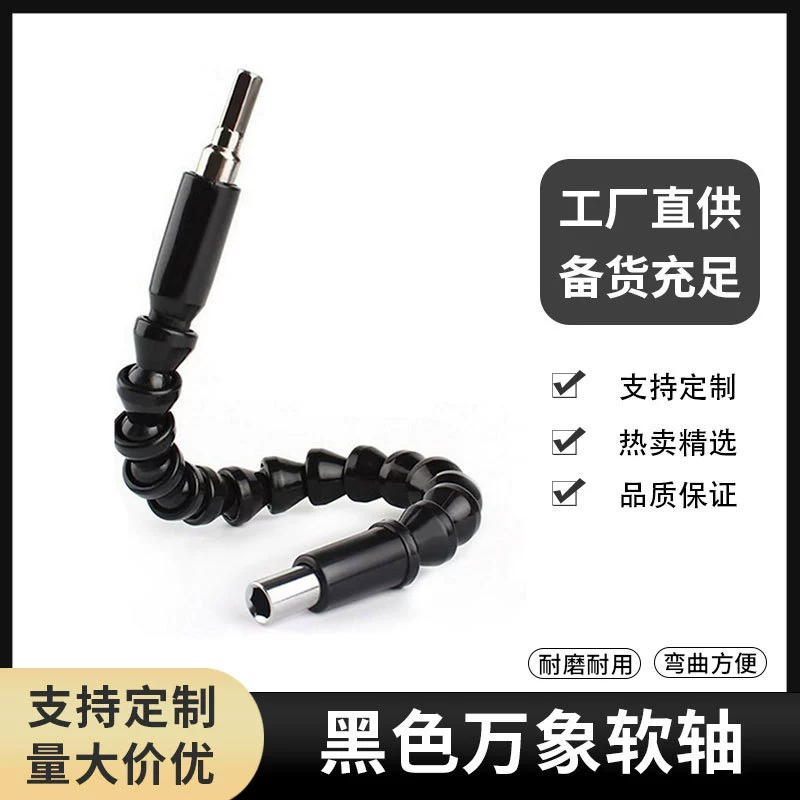 Трансграничная Горячая продажа электрической отвертки оптом головка многофункциональный универсальный гибкий вал удлинитель шланг электродрель Соединительный Вал гибкий вал