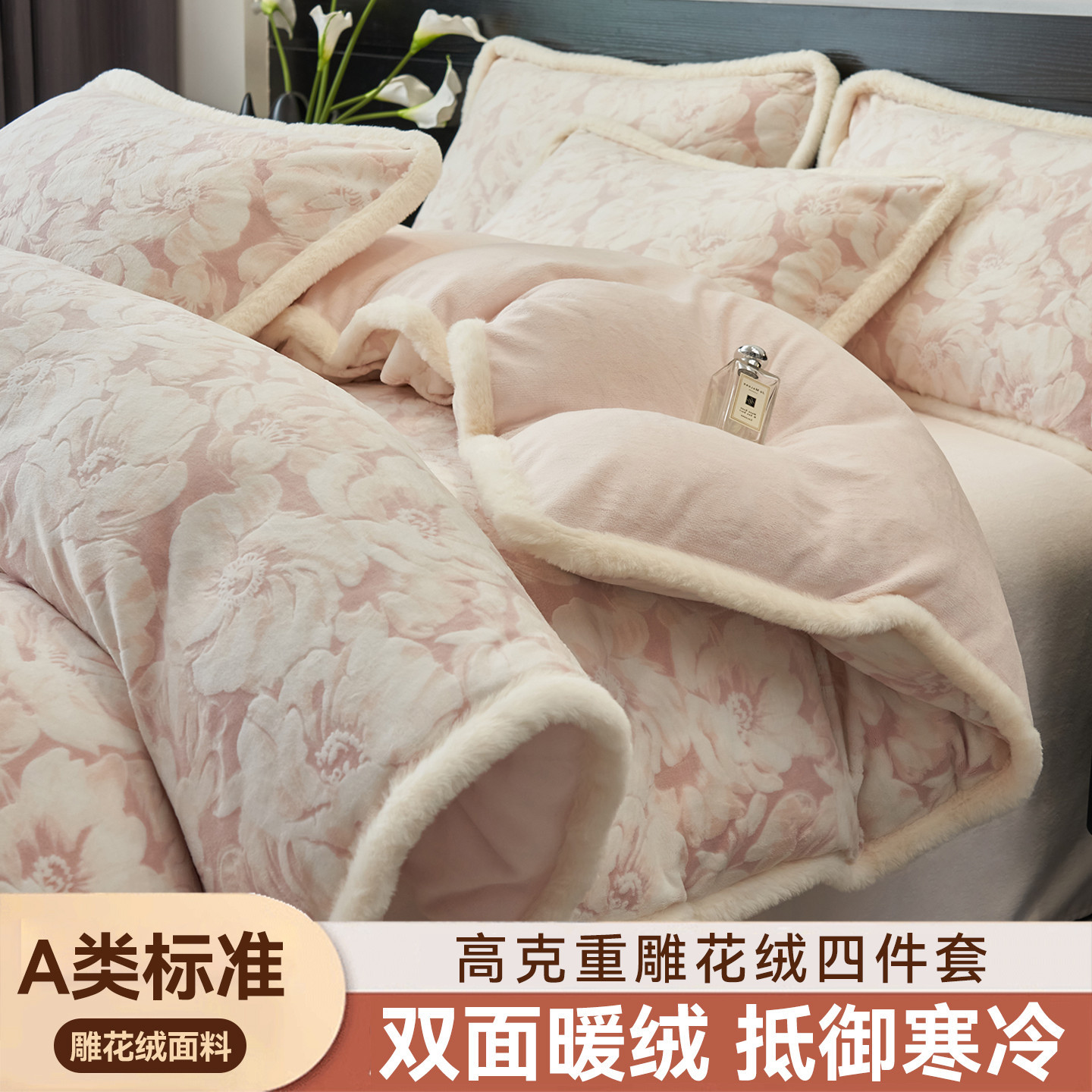 Telado de leche de terciopelo de cuatro piezas, doble terciopelo grueso y terciopelo, sábanas de invierno cálidas, cubierta de cama de tres piezas