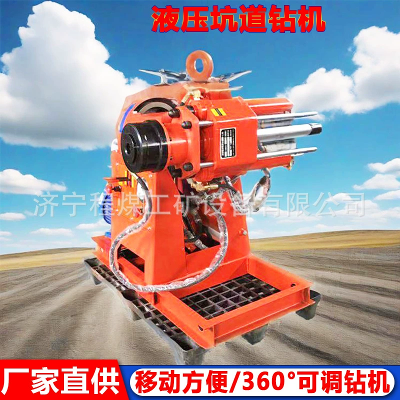 ZLJ150 Туннельная буровая установка для шахт, буровая установка для грунтового заложения и армирования, полностью гидравлическая туннельная буровая установка