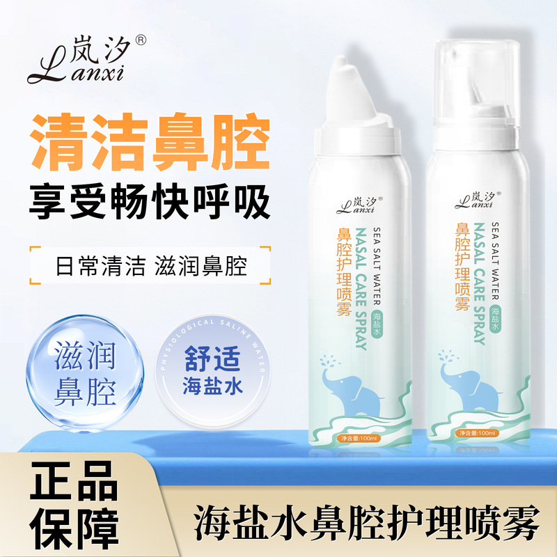 Lanxi Sea Salt Water Nasal Spray 100ml Kidsren and Adults Salt Water Nasal Care Nasal Spray Rinse Nasal Wash Bottle