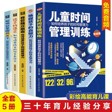 漫画版我会独立思考唤醒孩子自驱力聪明却暴躁的孩子儿童时间管理