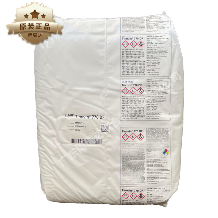 受阻胺光稳定剂uv770 树脂橡胶uv光稳定剂 巴斯夫紫外光稳定剂770