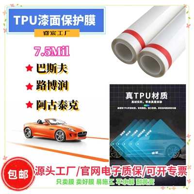 Self-Adhesive Car Body Paint Protection Film, Invisible Car Wrap, Tpu Anti-Scratch Film, Car Film, Anti-Scratch Transparent Film, Anti-Scratch