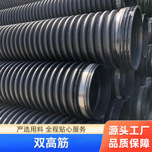 HDPE多肋管双高筋缠绕管大口径排污雨水管市政管道缠绕结构壁管