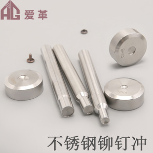Handmade Leather Goods DIY Rivet Punching Installation Set Rivet Installation Tool Rivet Punching Installation Base Tool