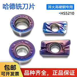 株洲哈德数控铣刀片淬火高硬钢 APMT RDMW RPMT FM HS5210