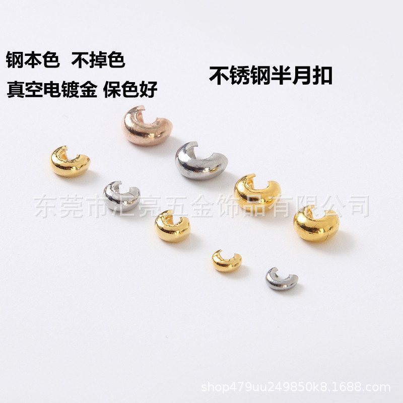 Stainless steel crescent Buckle Titanium steel bracelet positioning bead finishing half moon bag buckle can clamp C ring diy jewelry accessories