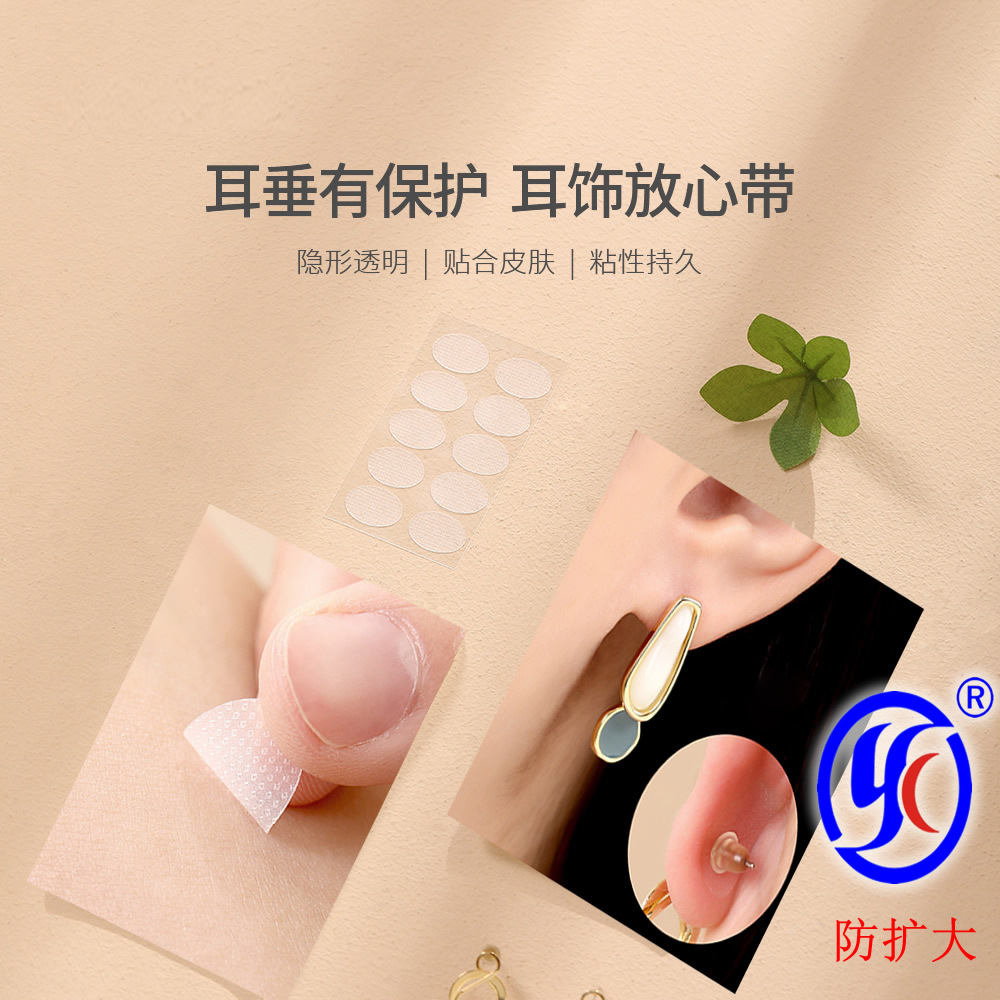 Apoye las pegatinas protectoras invisibles transparentes del lóbulo de la oreja que perforan la oreja femenina pegatinas anti-expansión pegatinas protectoras transpirables del lóbulo de la oreja de la fatiga