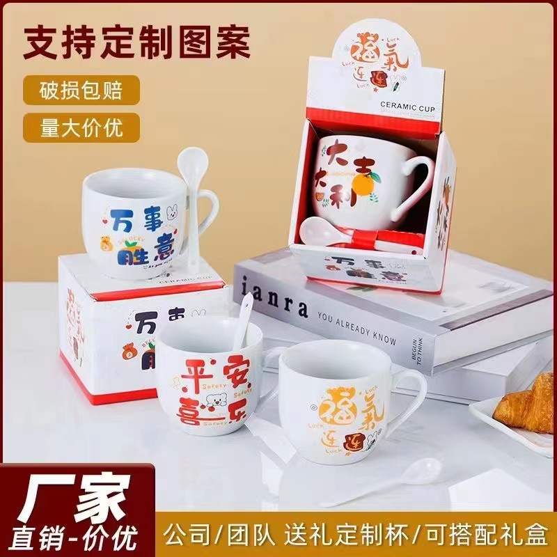 新款陶瓷杯创意卡通情侣陶瓷杯子马克杯中秋小礼品加印logo咖啡杯